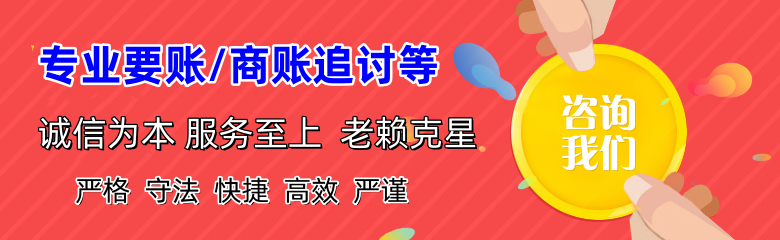 德庆要账公司